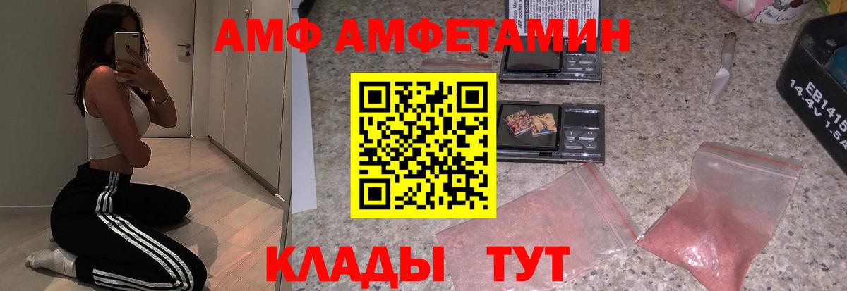 АМФЕТАМИН  Вход с VPN  Amphetamine  Amphetamine Premium  Крымск 