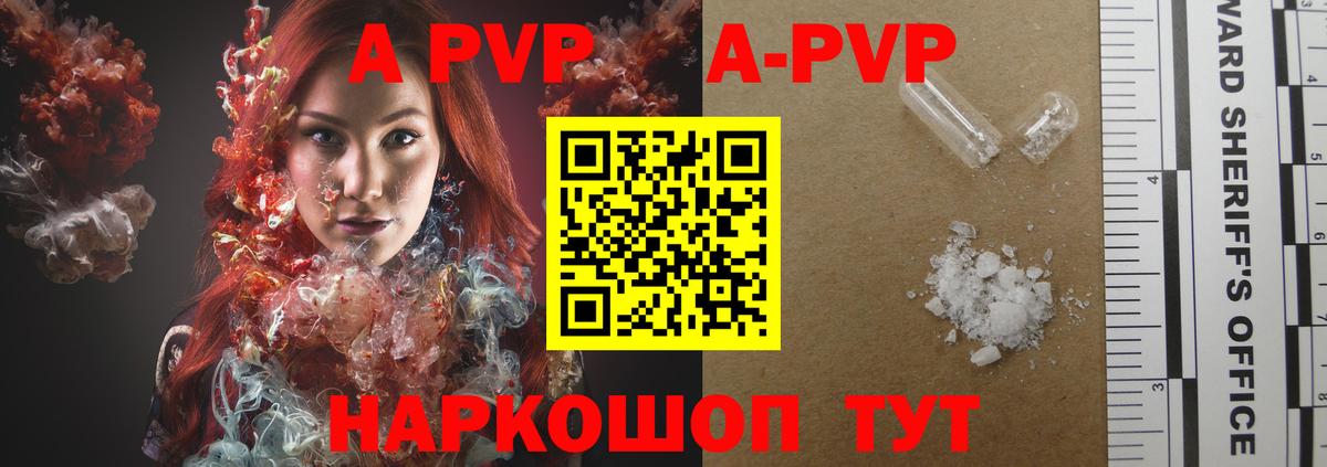 А ПВП Crystall  Вход с VPN  Крымск  Alfa_PVP  A PVP Crystall 
