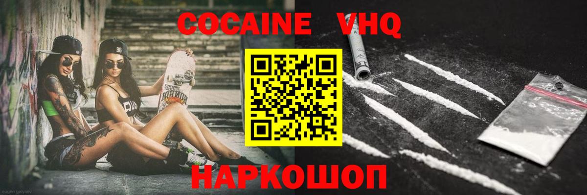 Крымск  Cocaine 97%  Вход с VPN  Cocaine Columbia 