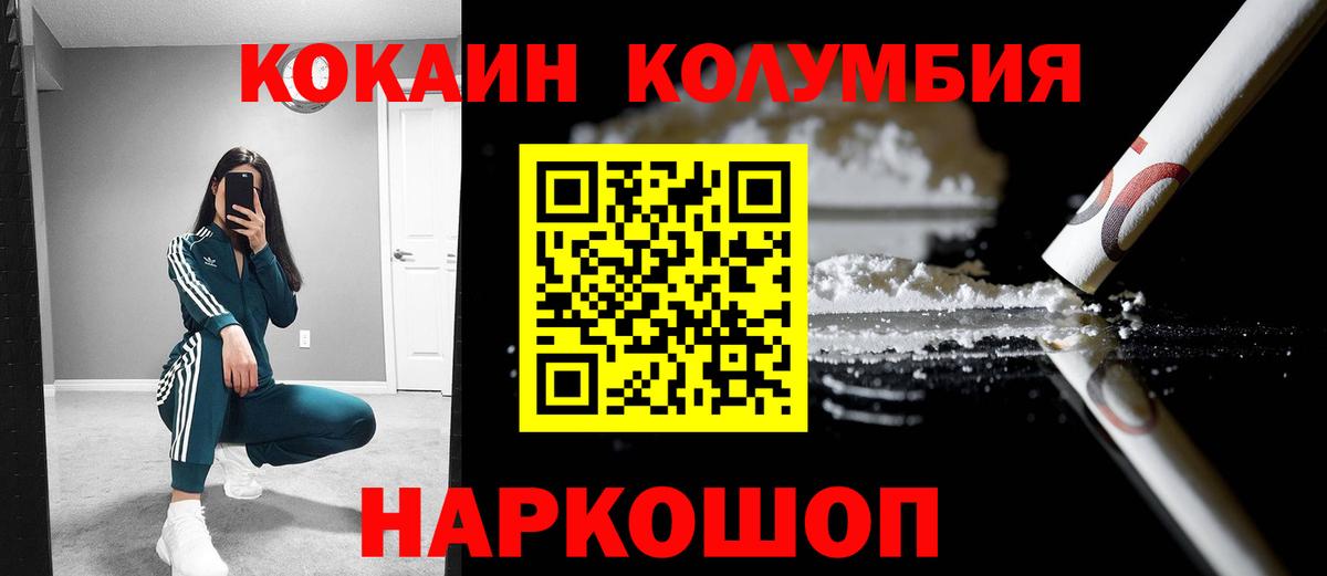 Cocaine Эквадор Крымск