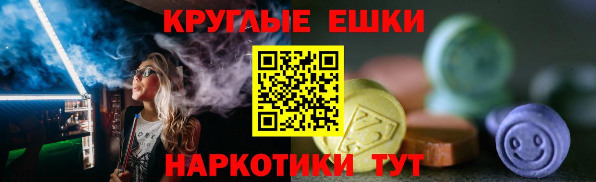 ЭКСТАЗИ  Экстази 300 mg  ЭКСТАЗИ 280мг  Вход с VPN  Крымск 