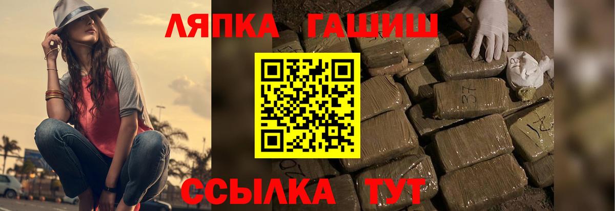 Крымск  ГАШ Premium  ГАШ  Вход с VPN  Гашиш ice o lator 