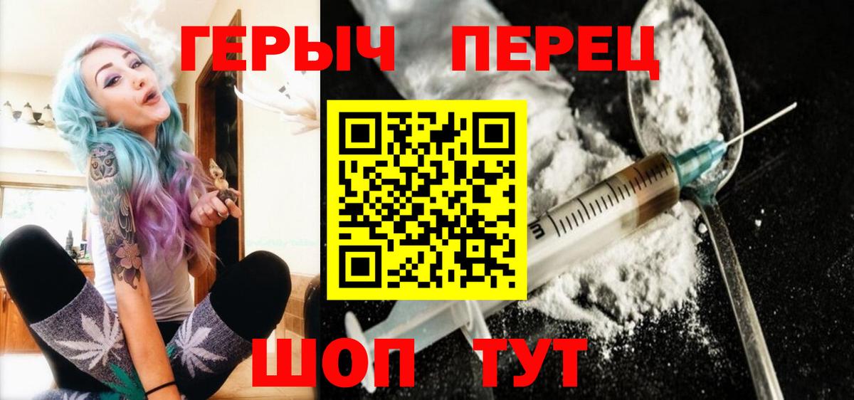 ГЕРОИН гречка  Вход с VPN  Крымск 