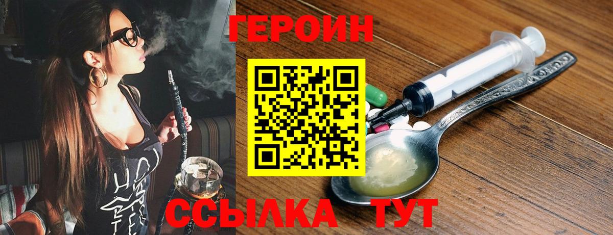 ГЕРОИН Афган Крымск
