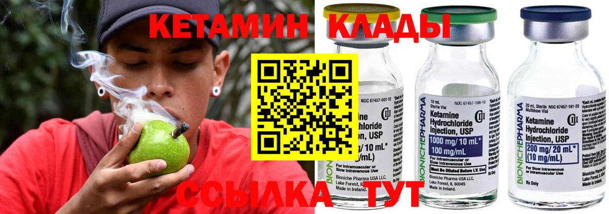 КЕТАМИН ketamine  КЕТАМИН ketamine  shop наркотические препараты  Вход с VPN  Крымск 