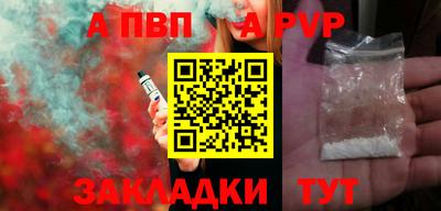 альфа пвп Кингисепп