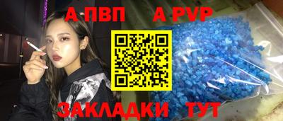 альфа пвп Кингисепп