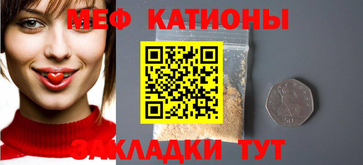 Крымск  МЕФ мяу мяу  Вход с VPN  МЯУ-МЯУ  Мефедрон VHQ  Меф 