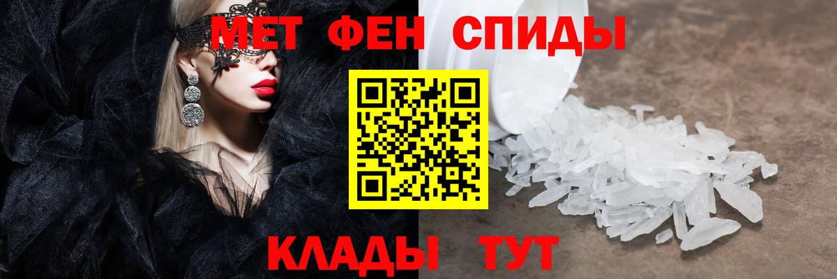 Первитин пудра  Метамфетамин  Вход с VPN  Крымск  Первитин пудра 