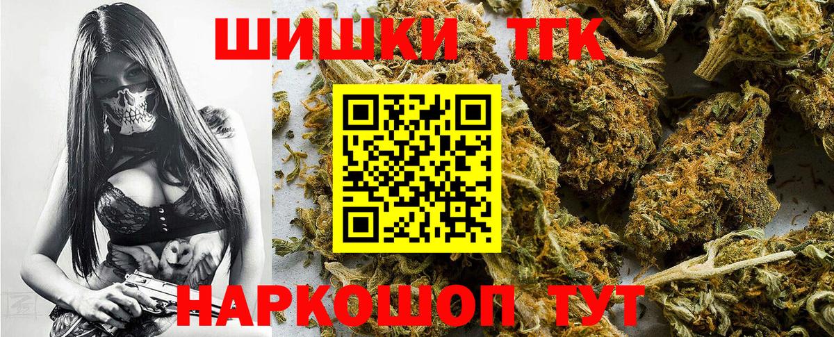 Шишки марихуана марихуана  Бошки Шишки сатива  Каннабис конопля  Крымск  Вход с VPN  Шишки марихуана тримм 